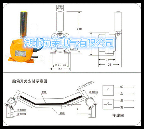 B-PL4868 兩級(jí)跑偏開(kāi)關(guān)_兩級(jí)跑偏開(kāi)關(guān)KBW-220P防爆兩級(jí)跑偏開(kāi)關(guān)