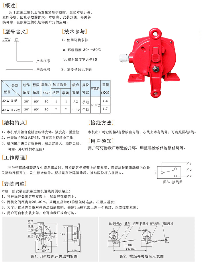 BG-LX-K2/雙向拉繩開關(guān)，急停拉線，皮帶輸送機(jī)急停裝置_拉線開關(guān)膠帶機(jī)保護(hù)拉繩開關(guān)