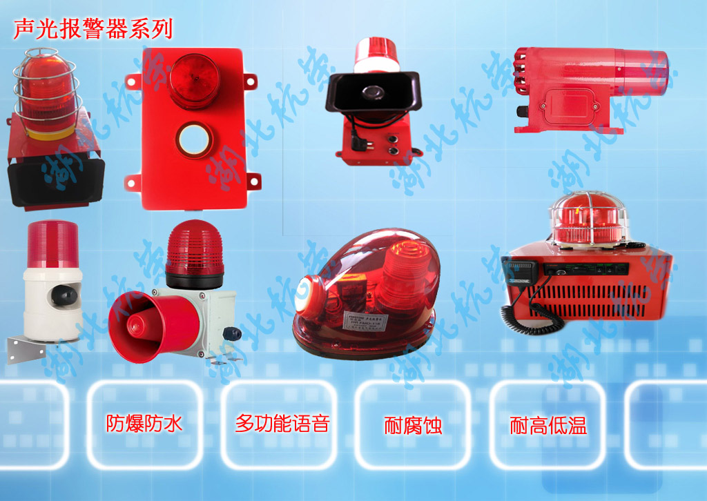 機(jī)械設(shè)備語(yǔ)音聲光警示器FMD-551_聲光報(bào)警器聲光報(bào)警器圖片